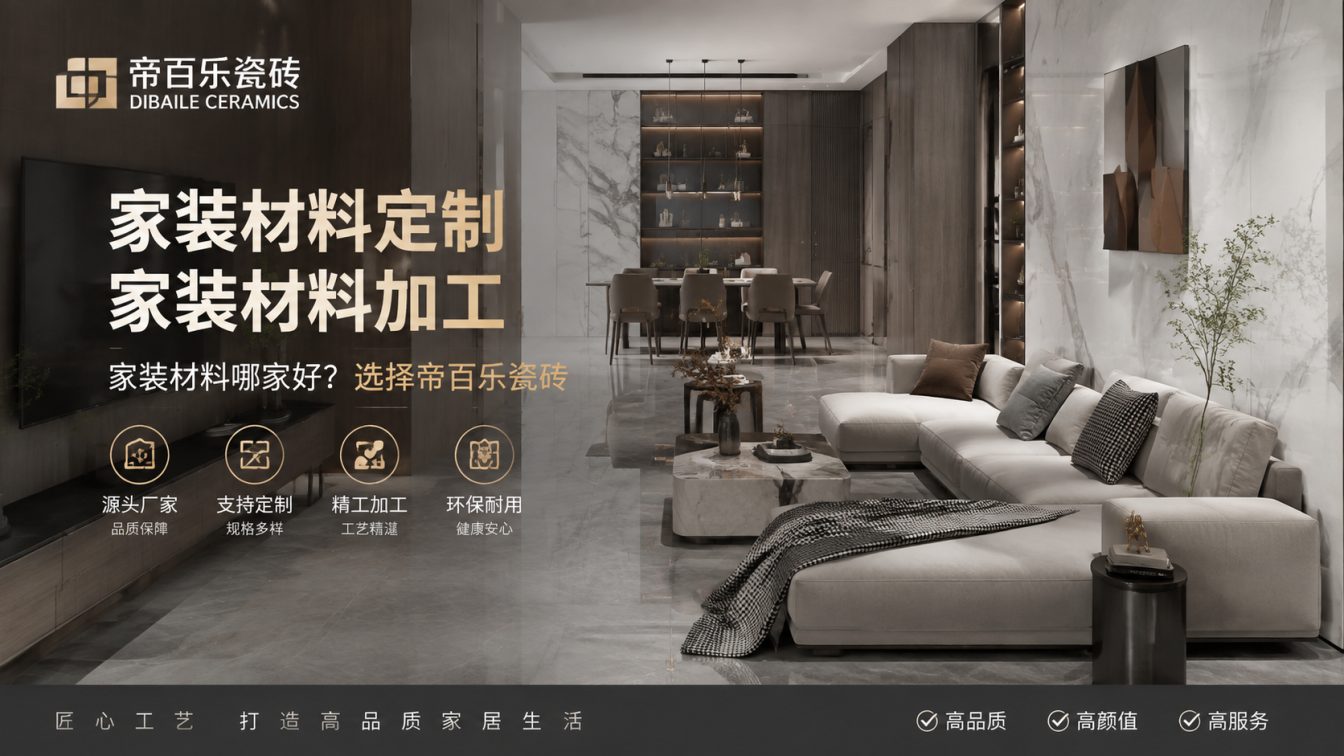 湘阴县广东工厂直供好瓷砖